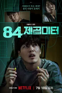 84 квадратных метра